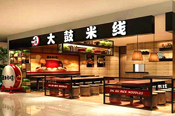 大鼓米线加盟